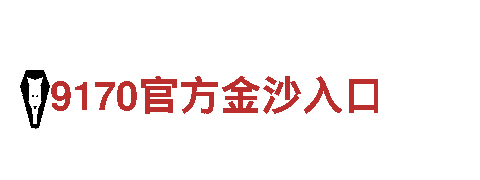 探索8828代表什么意思精彩之旅！